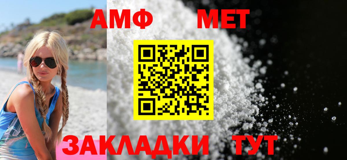 АМФЕТАМИН Premium Красноярск