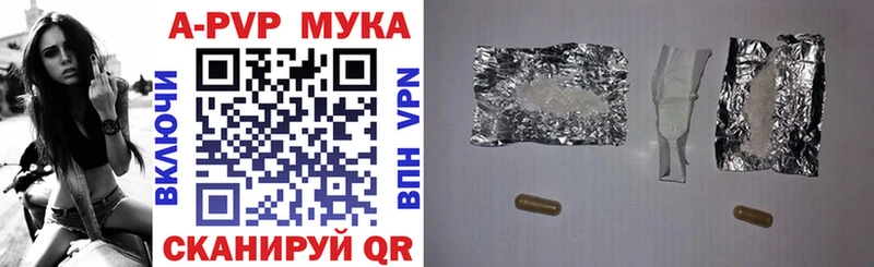 APVP Соль  Красноярск 