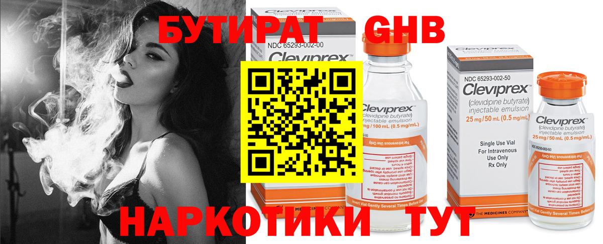 БУТИРАТ оксана  Вход с VPN  Красноярск 