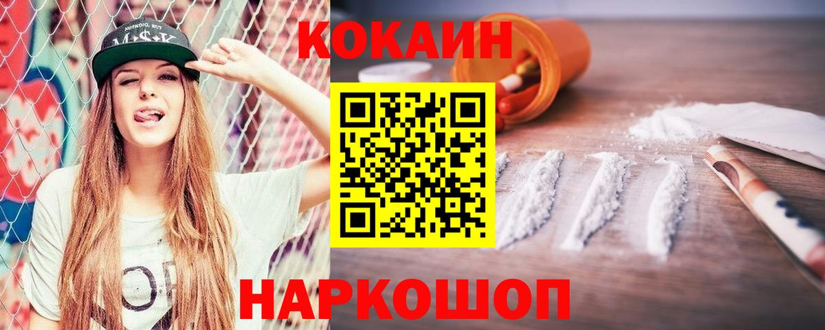 Cocaine Перу  Вход с VPN  Красноярск 
