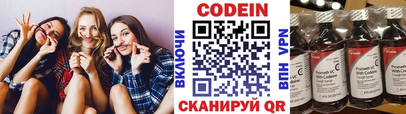 Кодеиновый сироп Lean напиток Lean (лин) где найти Красноярск