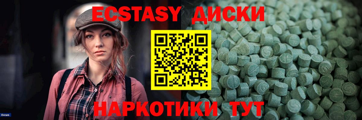 Экстази TESLA  купить наркотик  Вход с VPN  Красноярск  ЭКСТАЗИ MDMA 
