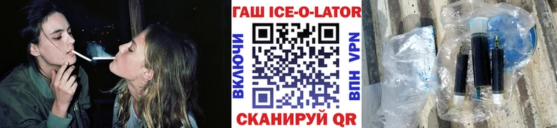 Гашиш Ice-O-Lator omg ссылки Красноярск как найти наркотики
