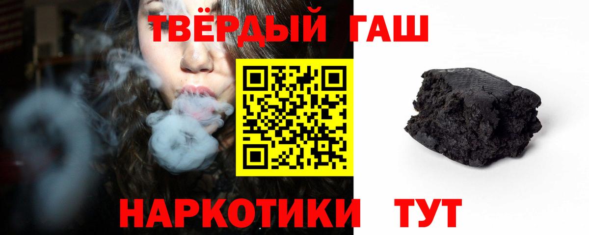 Гашиш убойный Красноярск