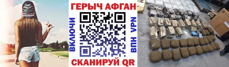 ГЕРОИН хмурый  Красноярск 