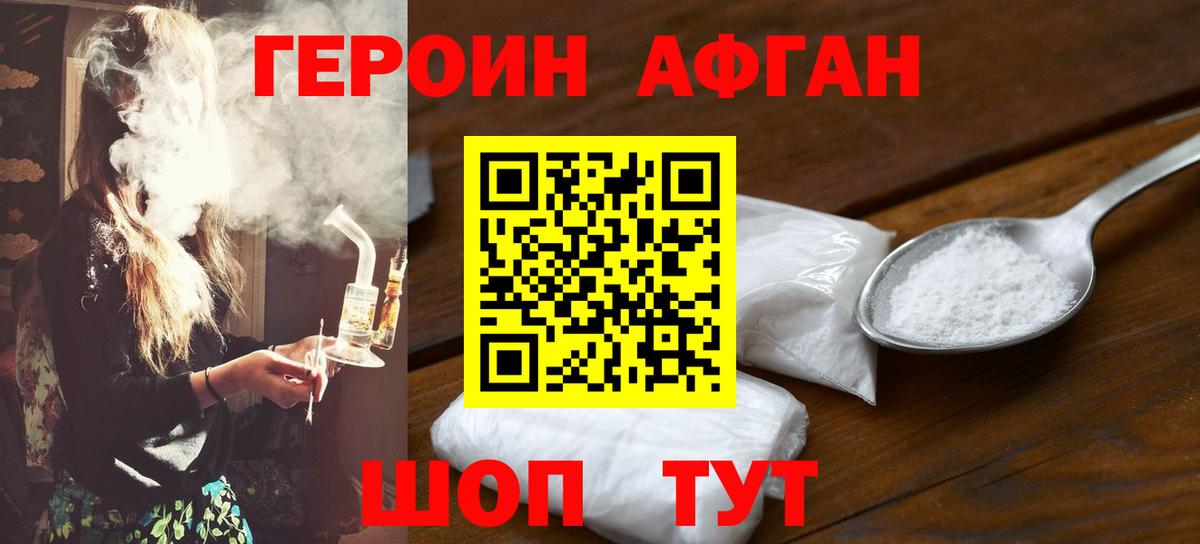 ГЕРОИН белый  Вход с VPN  ГЕРОИН  Красноярск 