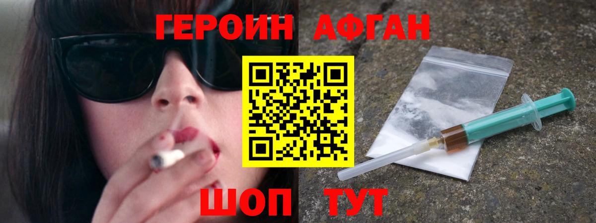ГЕРОИН герыч Красноярск