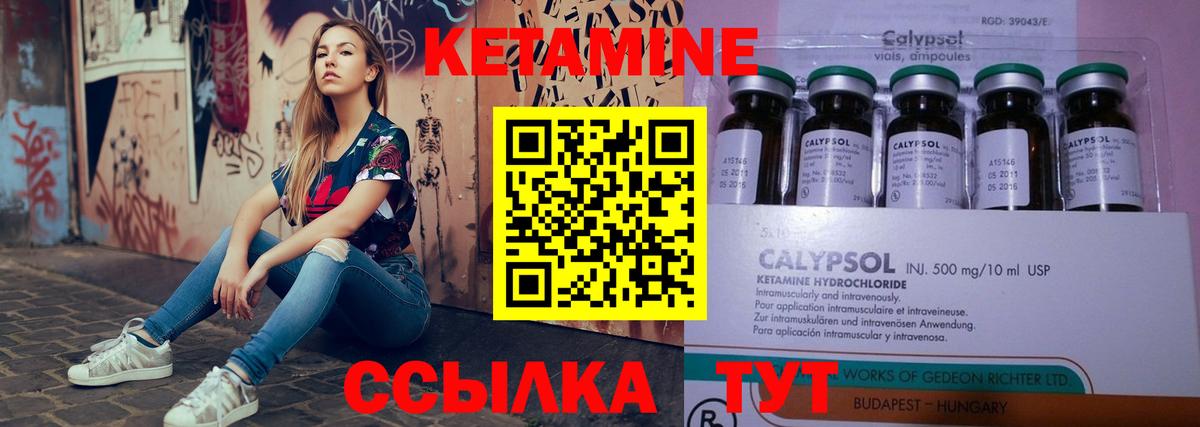 КЕТАМИН ketamine  Вход с VPN  Красноярск 