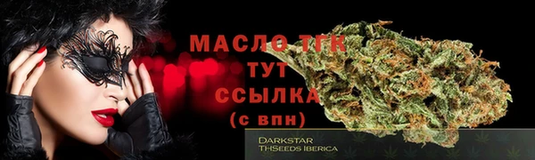метамфетамин Осташков