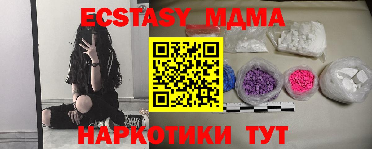 Красноярск  МДМА crystal  Вход с VPN 