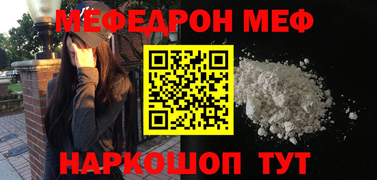 МЕФ  Красноярск