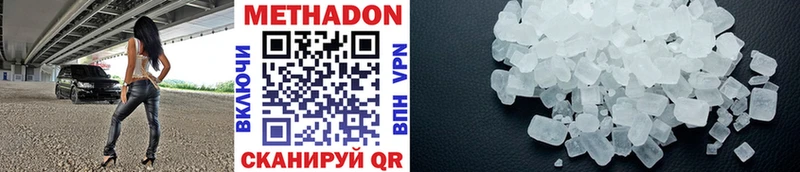 МЕТАДОН VHQ  Красноярск 