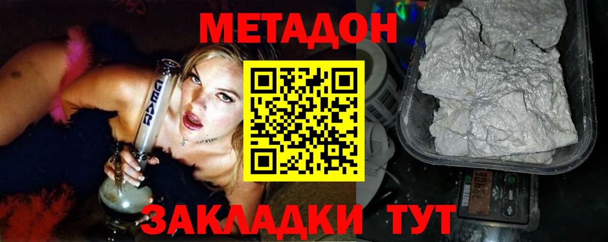 Красноярск  Метадон VHQ  Вход с VPN  МЕТАДОН VHQ 
