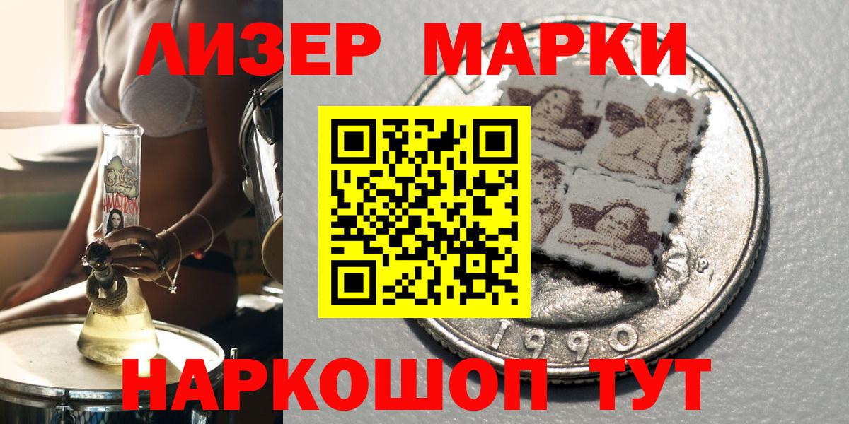 Наркотические марки 1,8мг  Вход с VPN  Красноярск 