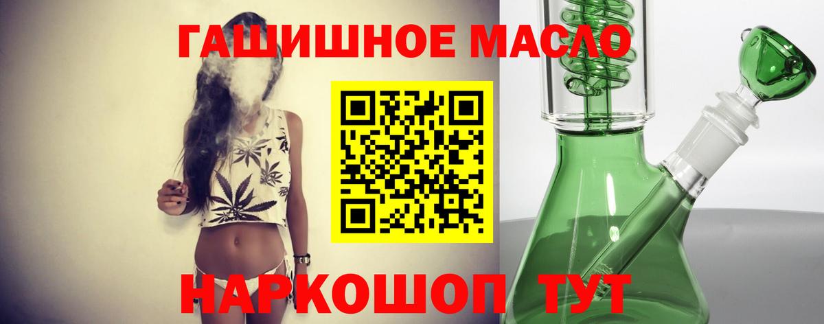 Красноярск  ТГК жижа  купить закладку  ТГК вейп с тгк  Вход с VPN 