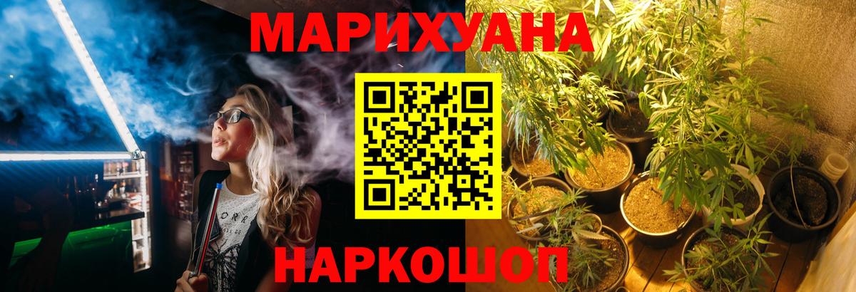 Марихуана гибрид Красноярск